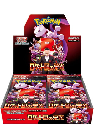 Pokemon - The Glory of Team Rocket Booster Box Display (JPN)