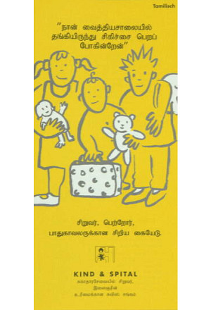 Informationsbroschüre "Ich gehe ins Spital" - Tamilisch