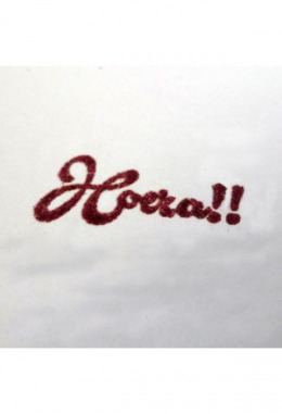 Embossing Pulver "rot"