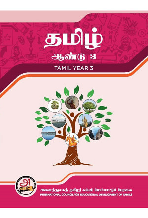 Tamil Year 3