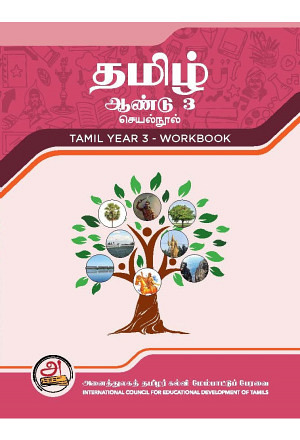 Tamil Year 3 - Workbook