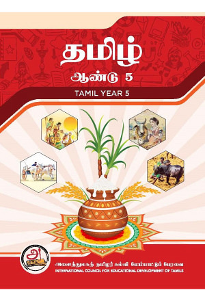 Tamil Year 5