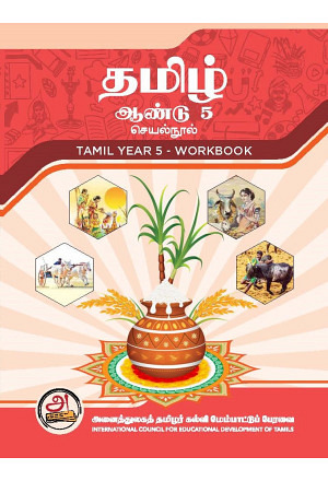 Tamil Year 5 - Workbook