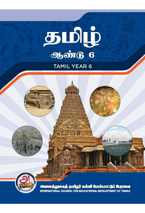 Tamil Year 6