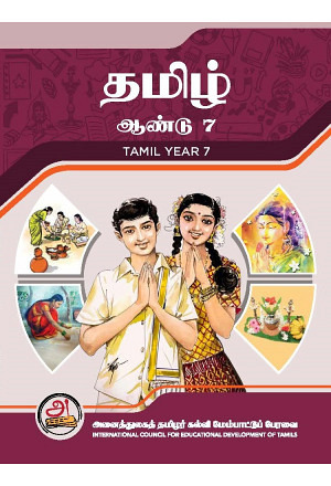 Tamil Year 7