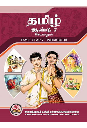 Tamil Year 7 - Workbook