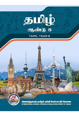 Tamil Year 8