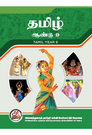 Tamil Year 9