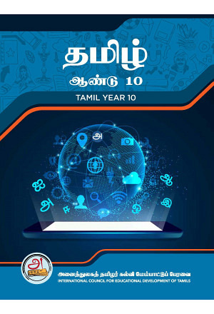 Tamil Year 10